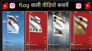 Instagram profile screenshot in flag video | flag waver video kaise download Karen