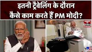 Narendra Modi Interview: Time Management में Yoga से कैसे मदद होती है, PM Modi ने बताया