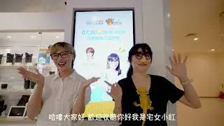 【活動紀錄】2024 宅女小紅正成三創Live Podcast Show