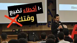 ١٠ أخطاء أثناء تعلم البرمجة هتضيع وقتك | متغلطش غلطتي