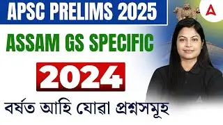 APSC Prelims Preparation 2025 | APSC Previous Year Question Paper Prelims | By Niharika Ma'am