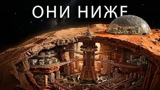 Ученые только что нашли доказательства существования цивилизации под Марсом