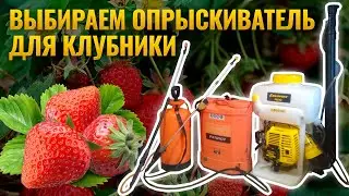 Опрыскиватель для сада какой выбрать 👍