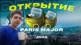 ОТКРЫВАЮ ДЕШЕВЫЕ КАПСУЛЫ с наклейками претендентов BLAST.tv Paris Major 2023/МОЖЕТ ЧТО ТО ВЫПАДЕТ!\