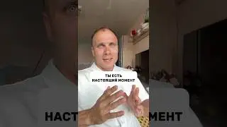 Момент