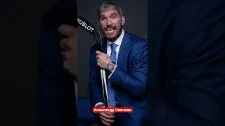 Александр Овечкин шоколадный заяц