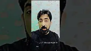 حيل خربت ياعلي الدنيا بجفاك ابداع الشاعر اثير التميمي