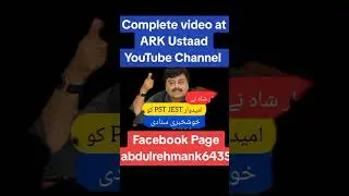 sardar shah good News for PST JEST candidates - pst jest waiting offer orders - pst jest update
