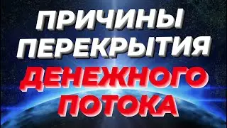 Новости с тонкого плана.Как не попадаться на 