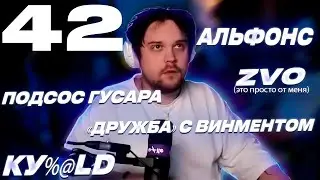 ГУАКАМОЛЕ - 42 ФАКТА || GUACAMOLEMOLLY