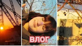 ну типо ✨мои выходные ✨☺