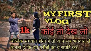 My first Vlog || My first vlog viral trick 100%