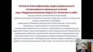 Публичные слушания