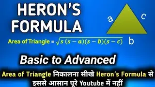 heron's formula | heron's formula class 9 | area of triangle by heron's formula