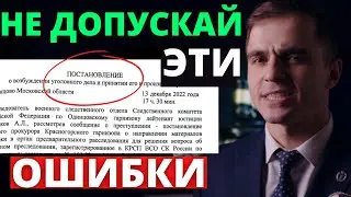 Mobilization. These words will save you from 15 years in prison. A lawyer explains (4K)