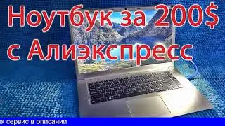Ноутбуки купить на алиэкспресс