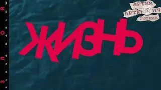 SLAVA MARLOW & ЭЛДЖЕЙ - ЗЛОЙ (Без Мата )