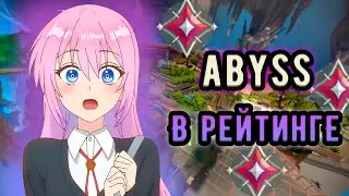 ПЕРВЫЙ ABYSS В РЕЙТИНГЕ НА ИММОРТАЛАХ 🤡 (ᴠᴀʟᴏʀᴀɴᴛ)