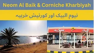 Neom City Al Baik and Corniche Kharbiyah ... #neomcity  #albaik Kharbiyah #corniche  #saudiarabia