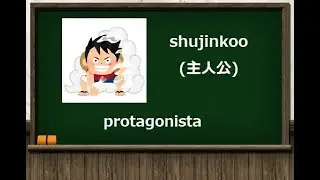 manga y anime [vocabulario] 【3 minutos japonés】