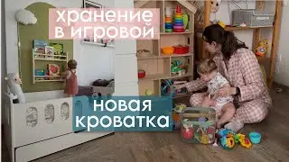 Organizing toy storage in the nursery, switched cribs, playing with my daughter