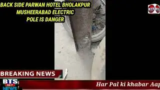 BTS NEWS BHOLAKPUR MUSHEERABAD BACK SIDE PARWAN HOTEL ELECTRICAL POLE IS NOW DANGER IN AREA