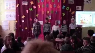 5 клас Пісня Вчителька