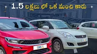 Best cars are available under 5lakhs II Cars 24 II #arautomotives