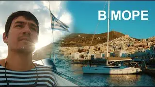 Мне бы в море