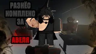 Roblox: SCP Roleplay | Roleplaying for ⚔️SCP-076 