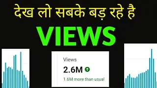 ये नई जुगाड लगाओ व्यूज 99.9% आएगा • Views kaise badaye • How to Viral YouTube Videos 2024