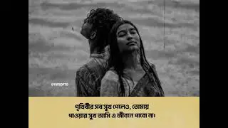 Dard pehle se hai zyada | Sad status | New bangla status @ovisopto
