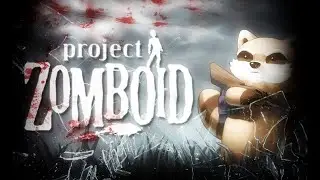 Project Zomboid: УЖАС! ЗАШЁЛ В ПОЛИЦЕЙСКИЙ УЧАСТОК ЗОМБИ!!!