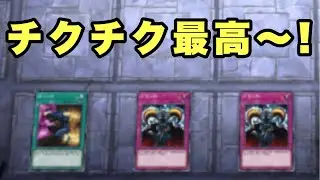 なんか勝っちゃった　【マスターデュエル】