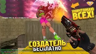 ЗОМБИ ЛАЙК! БЕСПЛАТНЫЙ СОЗДАТЕЛЬ в CS 1.6 // КС 1.6 Зомби Сервер // FREE VIP + СЛИВ АККАУНТА