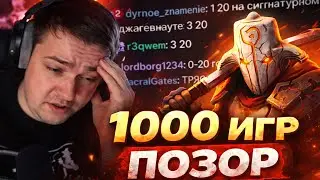 1000 ИГР НА СИГНАТУРНОМ ГЕРОЕ ГОЛОВАЧА — И ТАКОЙ ПОЗОР