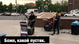 Боже, какой пустяк. Песни у метро.