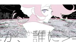 [手描き]　ÅMARA(大未来電脳)+ [ UTAU COVER ]