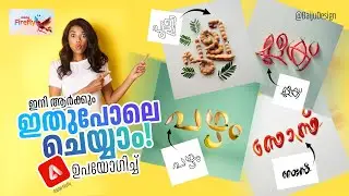 Adobe Firefly ഉപയോഗിച്ച് നിങ്ങൾക്കും ഇതുപോലെ ചെയ്യാം Realistic Typography in Adobe Firefly!