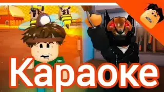 ГЛУПЫЙ ПАРЕНЬ НА ОКЕАНЕ КАРАОКЕ!