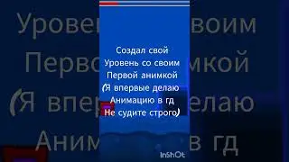сделал свой лвл с анимкой в геометри даш #shorts #geometrydash
