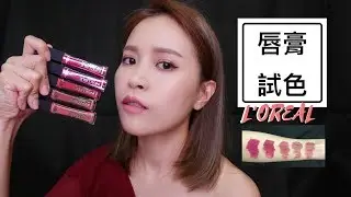 #試色
