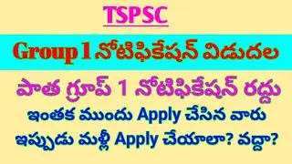 Tspsc Group 1 notification released|| Tspsc Group1 notification 2024