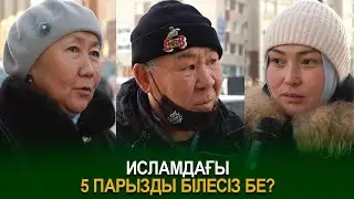Исламдағы 5 парызды білесіз бе?
