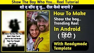 Show The Boy Who You Didn't Think You'd Fall For But Reel Tutorial