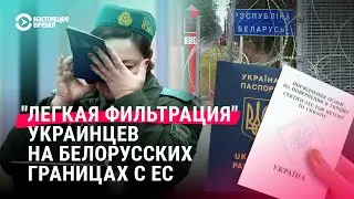 Что ждет украинцев, въезжающих в Беларусь сегодня? Проверки на границе