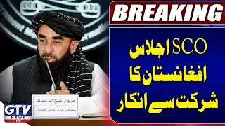 Afghanistan will not participate in SCO Summit 2024 in Islamabad | Breaking News