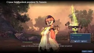 Blade and Soul ЗБТ Ru # 7