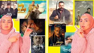 أفضل وأسوء المسلسلات الرمضانية لهسنة2023