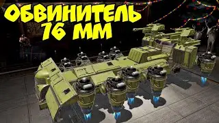 Курсовая пушка Обвинитель 76 мм - обзор в Crossout mobile